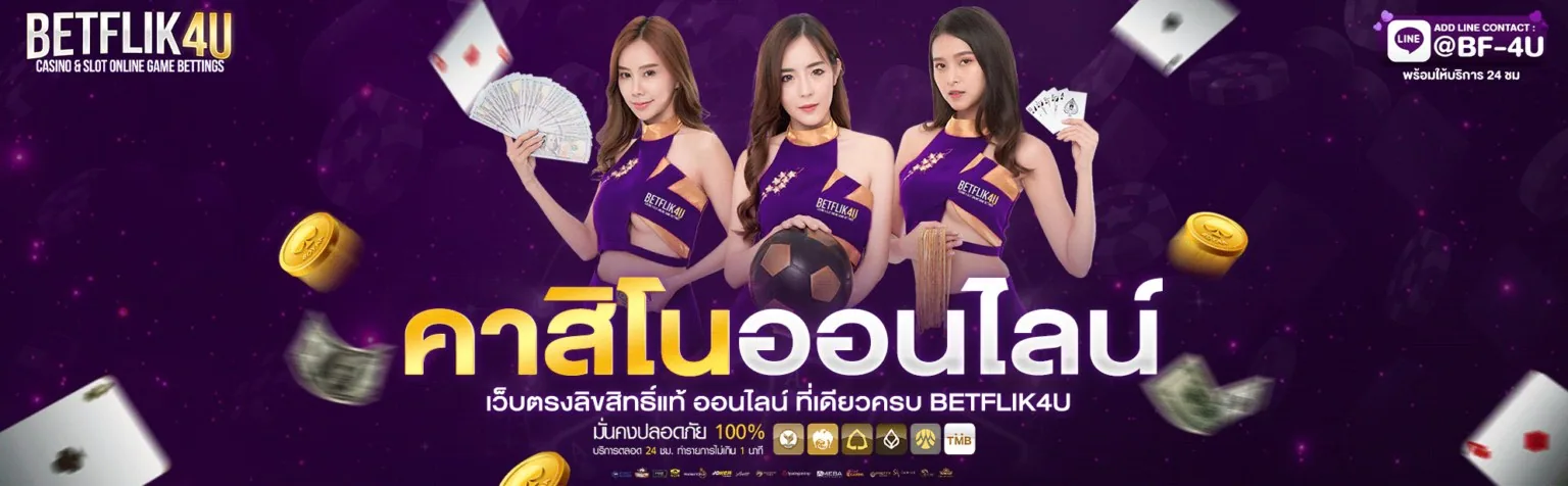 class289 คาสิโนออนไลน์ เว็บตรงลิขสิทธิ์แท้