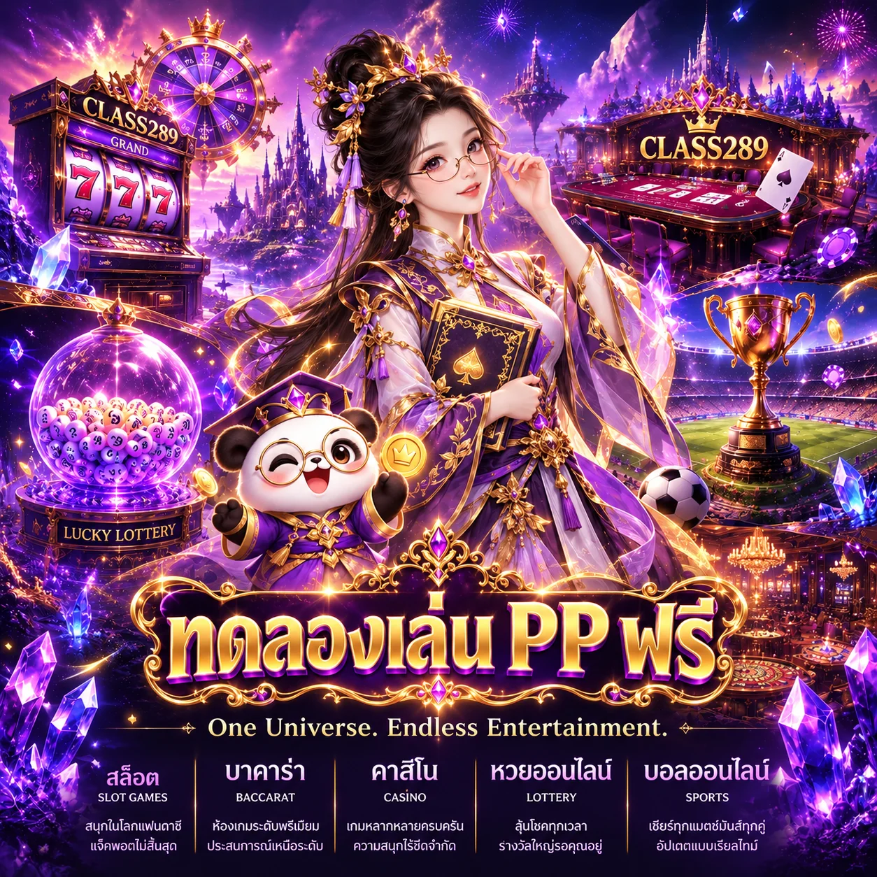 CLASS289 ทดลองเล่น PP ฟรี