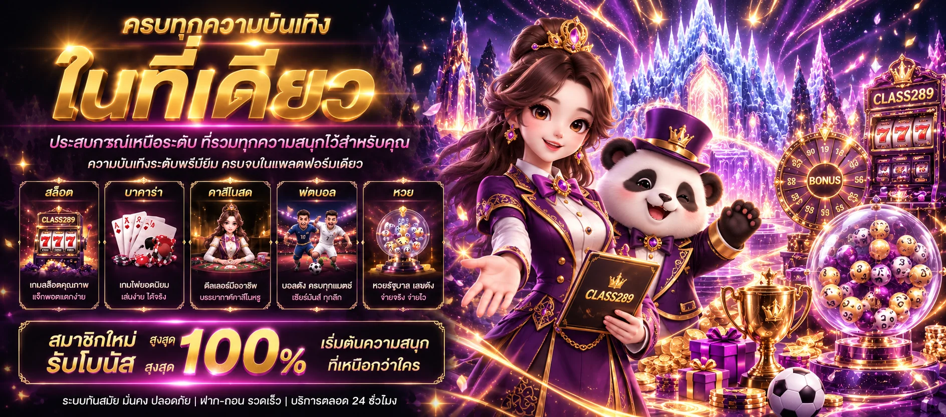 CLASS289 ทางเข้าเข้าสู่ระบบล่าสุดและปลอดภัย